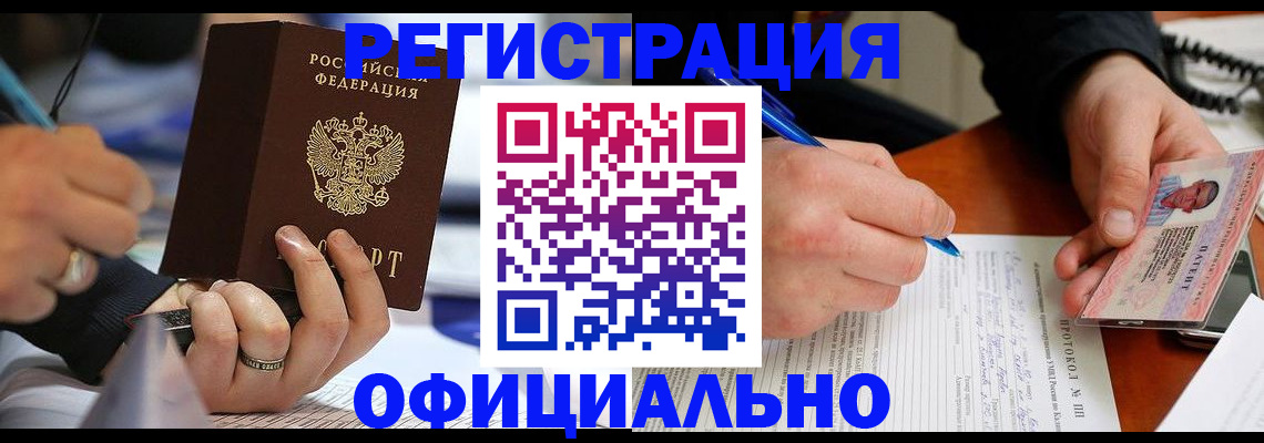 прописка в Нытве