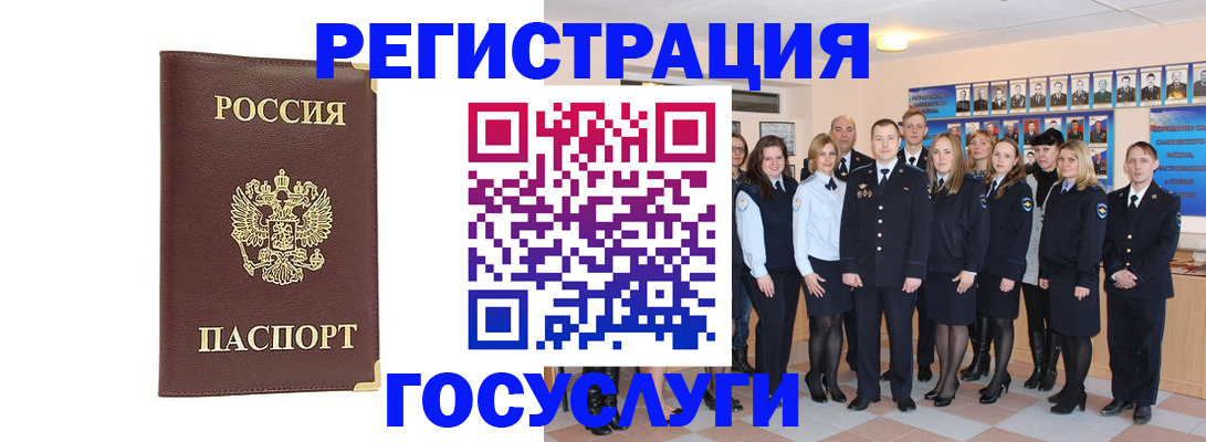 миграционный учет в Нытве