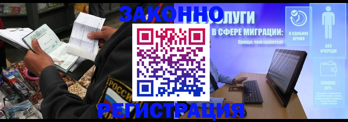 прописка законно в Нытве