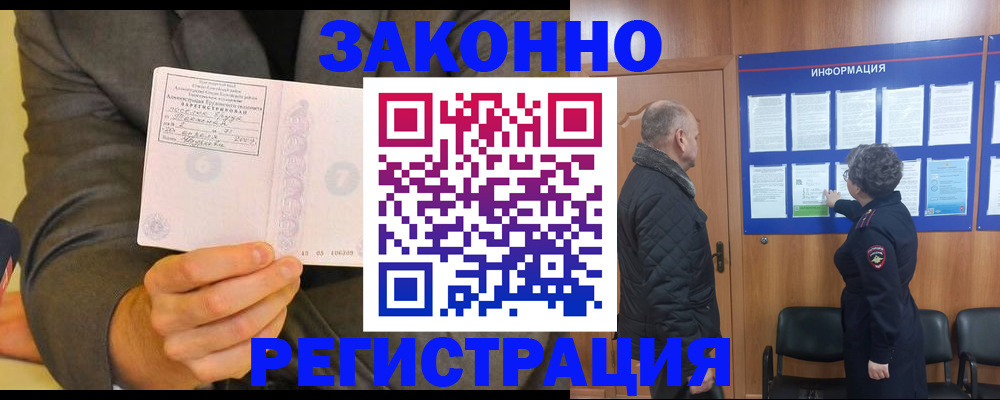 временная прописка в Нытве