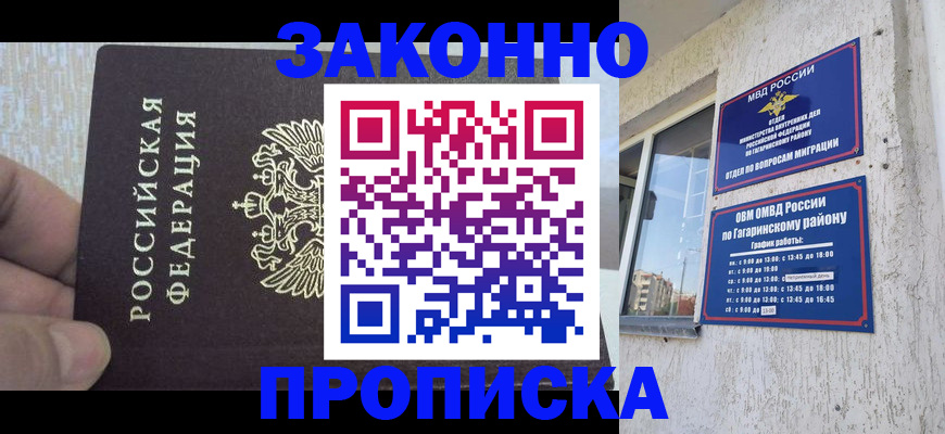 временная регистрация в квартире в Нытве
