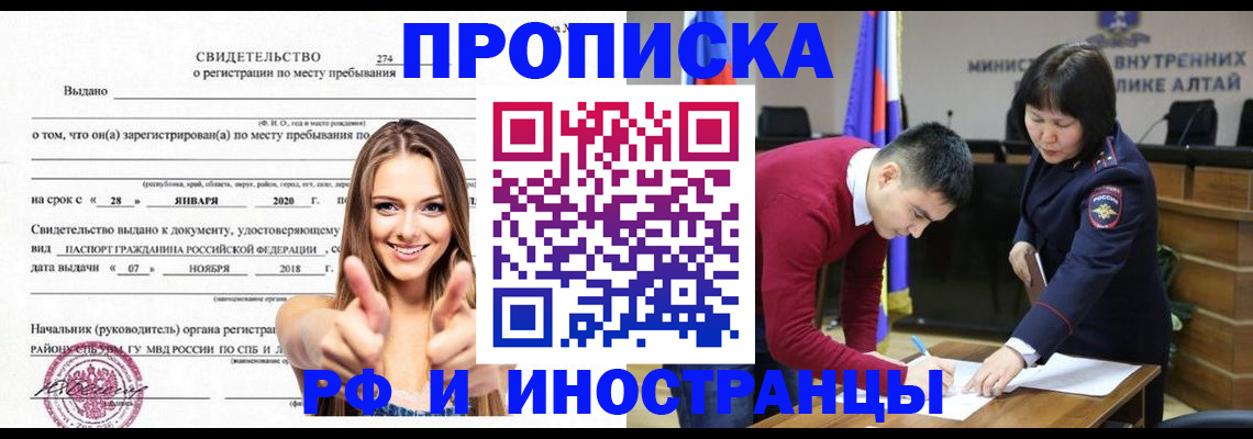 прописка в квартире в Нытве